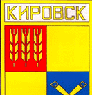 Кировск герб. Банкротство физических лиц.