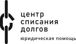 Банкротство физлиц с Центром списания долгов