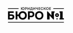 Юридическое бюро №1 Банкротство физических лиц в СпБ