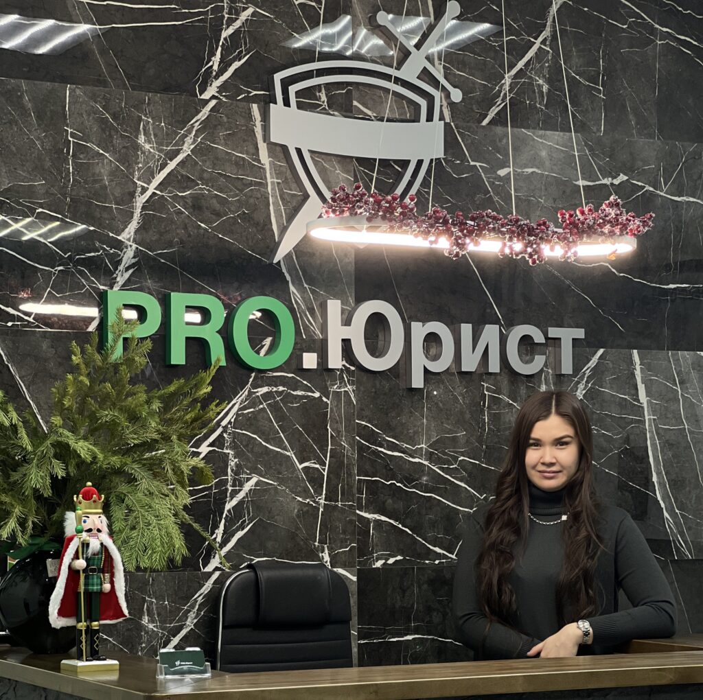 Офис юридической компании PRO.ЮРИСТ в Омске на улице Ленина, 30