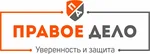 Правое дело