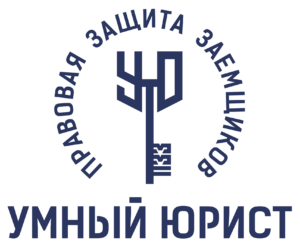 https://consultlawyer.ru/wp content/uploads/2026/05/logo 300x243.png